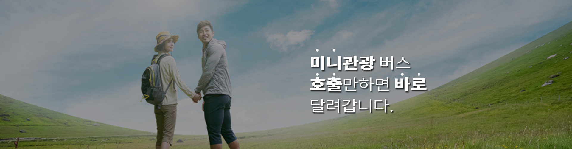 모바일에서는 이미지를 가로크기 1000px 로 잘라서 출력됩니다.